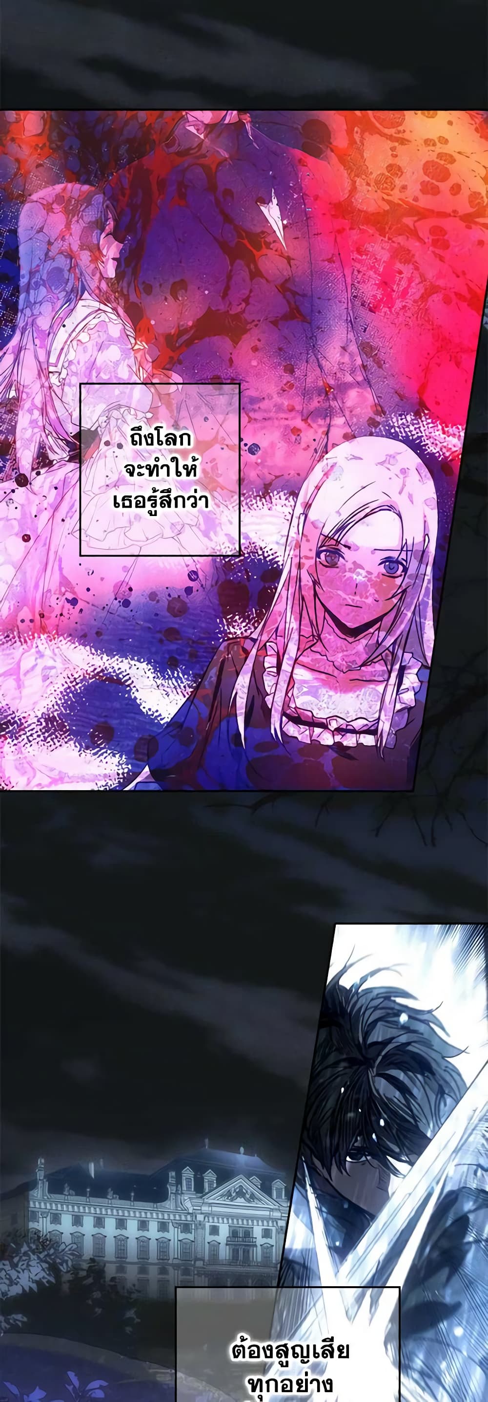 อ่านการ์ตูน The Fantasie of a Stepmother 114 ภาพที่ 48