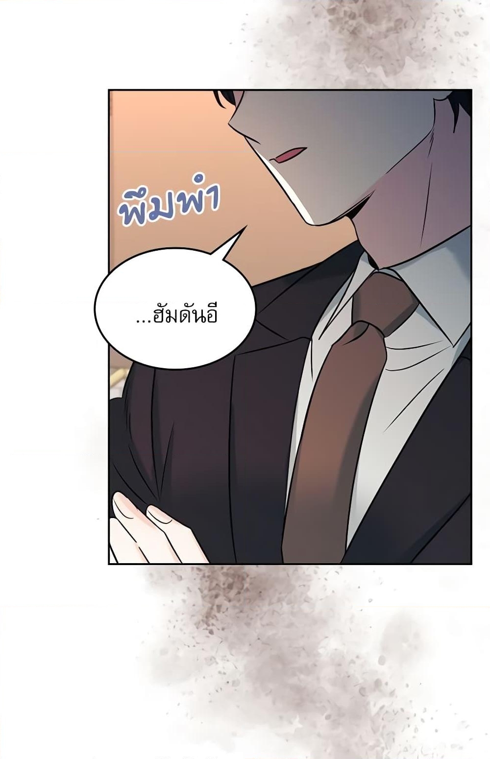 อ่านการ์ตูน My Life as an Internet Novel 131 ภาพที่ 71