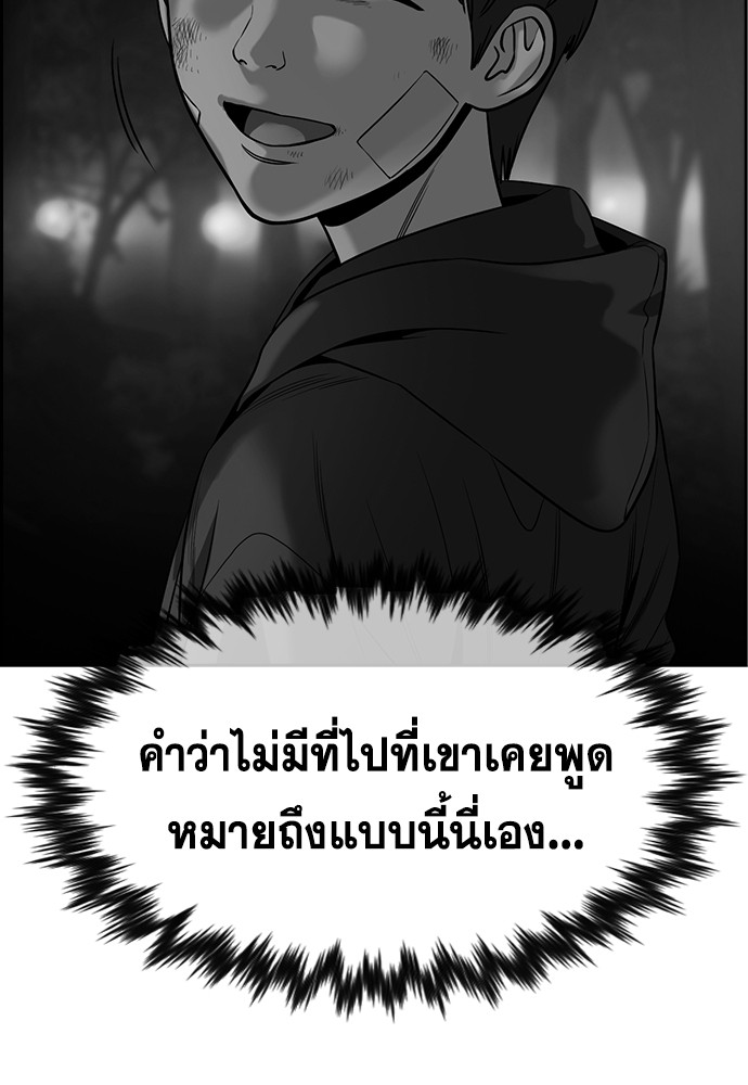 อ่านการ์ตูน True Education 135 ภาพที่ 114