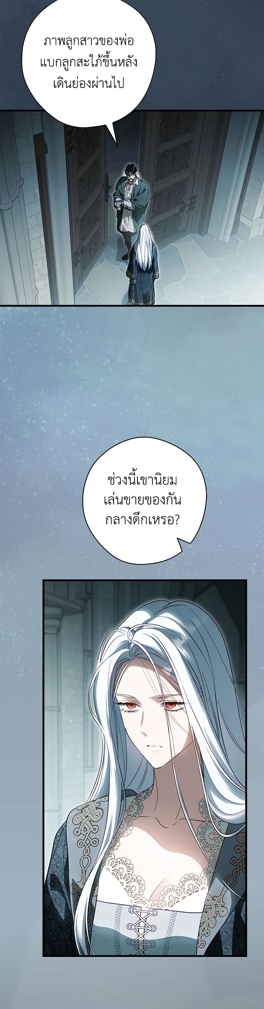 อ่านการ์ตูน How to Get My Husband on My Side 97 ภาพที่ 33