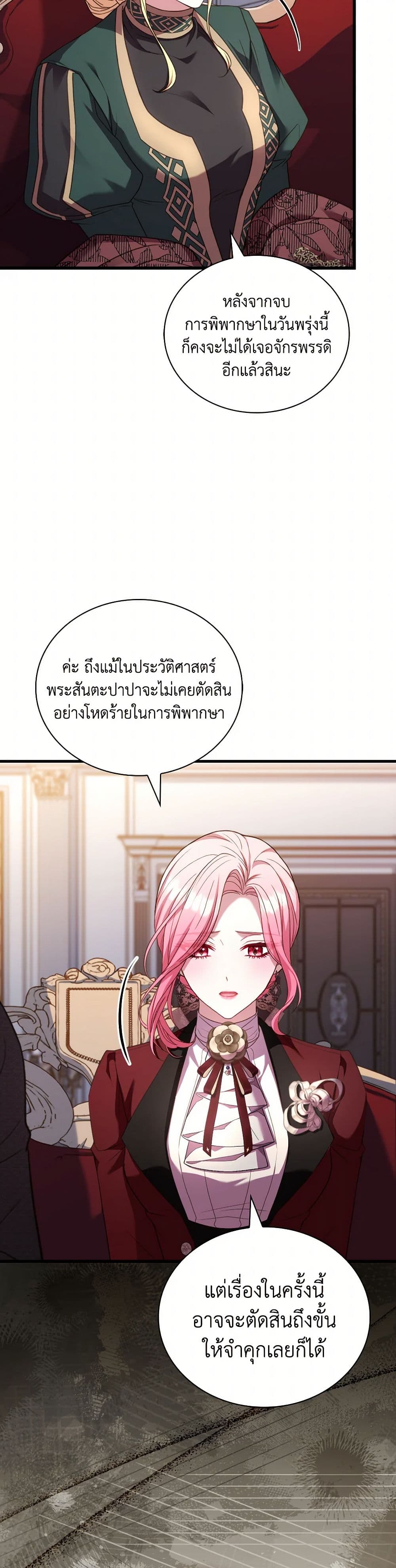 อ่านการ์ตูน The Price Of Breaking Up 88 ภาพที่ 45