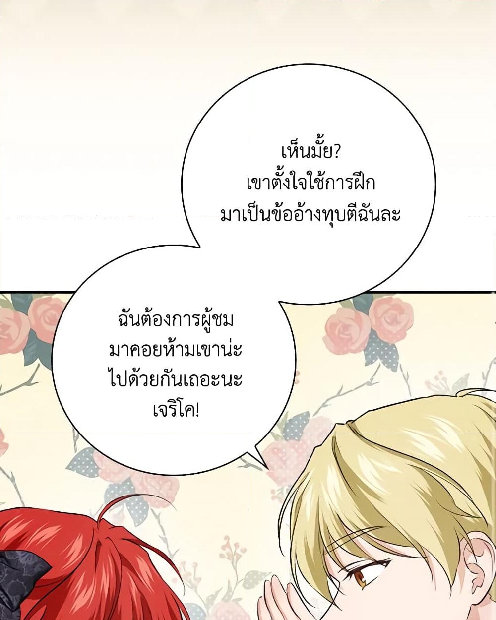 อ่านการ์ตูน Finding My Father’s Son 62 ภาพที่ 13