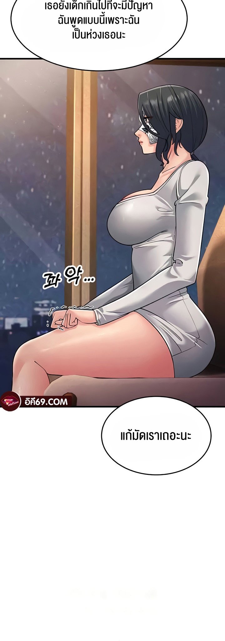 อ่านการ์ตูน Mother-in-Law Bends To My Will 50 ภาพที่ 14