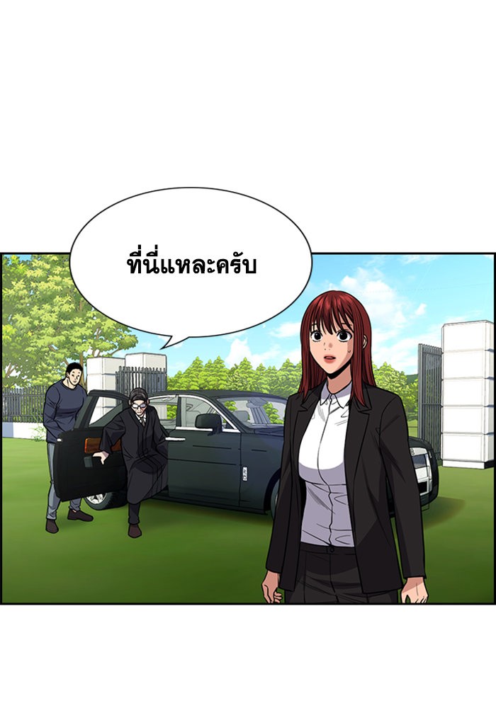 อ่านการ์ตูน True Education 104 ภาพที่ 54