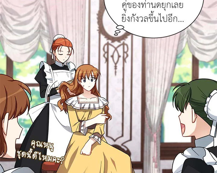 อ่านการ์ตูน The Soulless Duchess 17 ภาพที่ 26