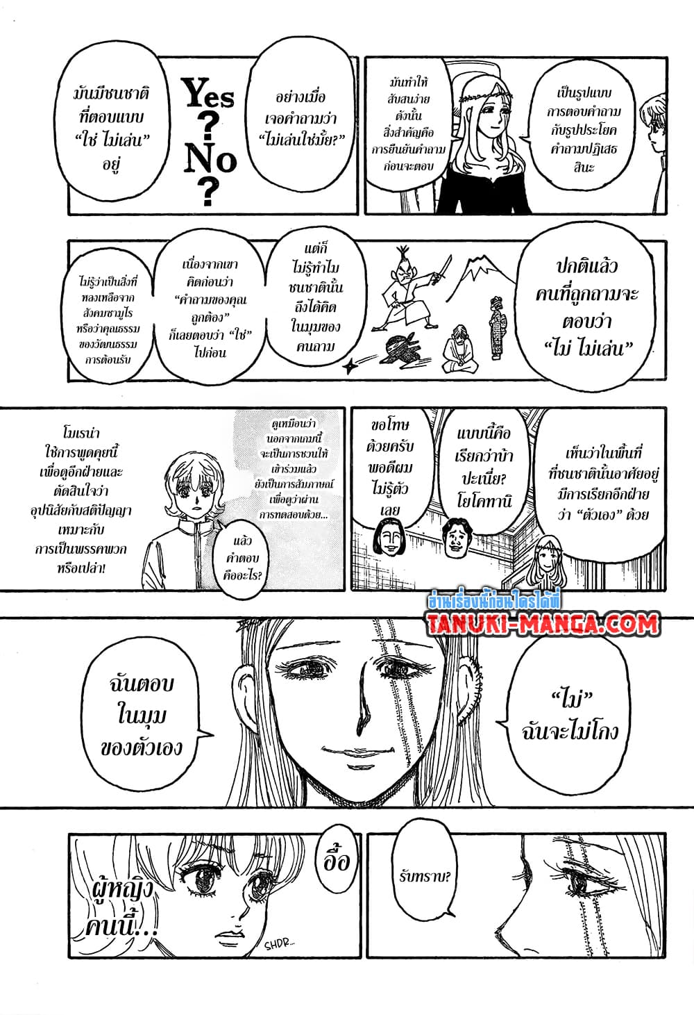 อ่านการ์ตูน Hunter X Hunter 407 ภาพที่ 16