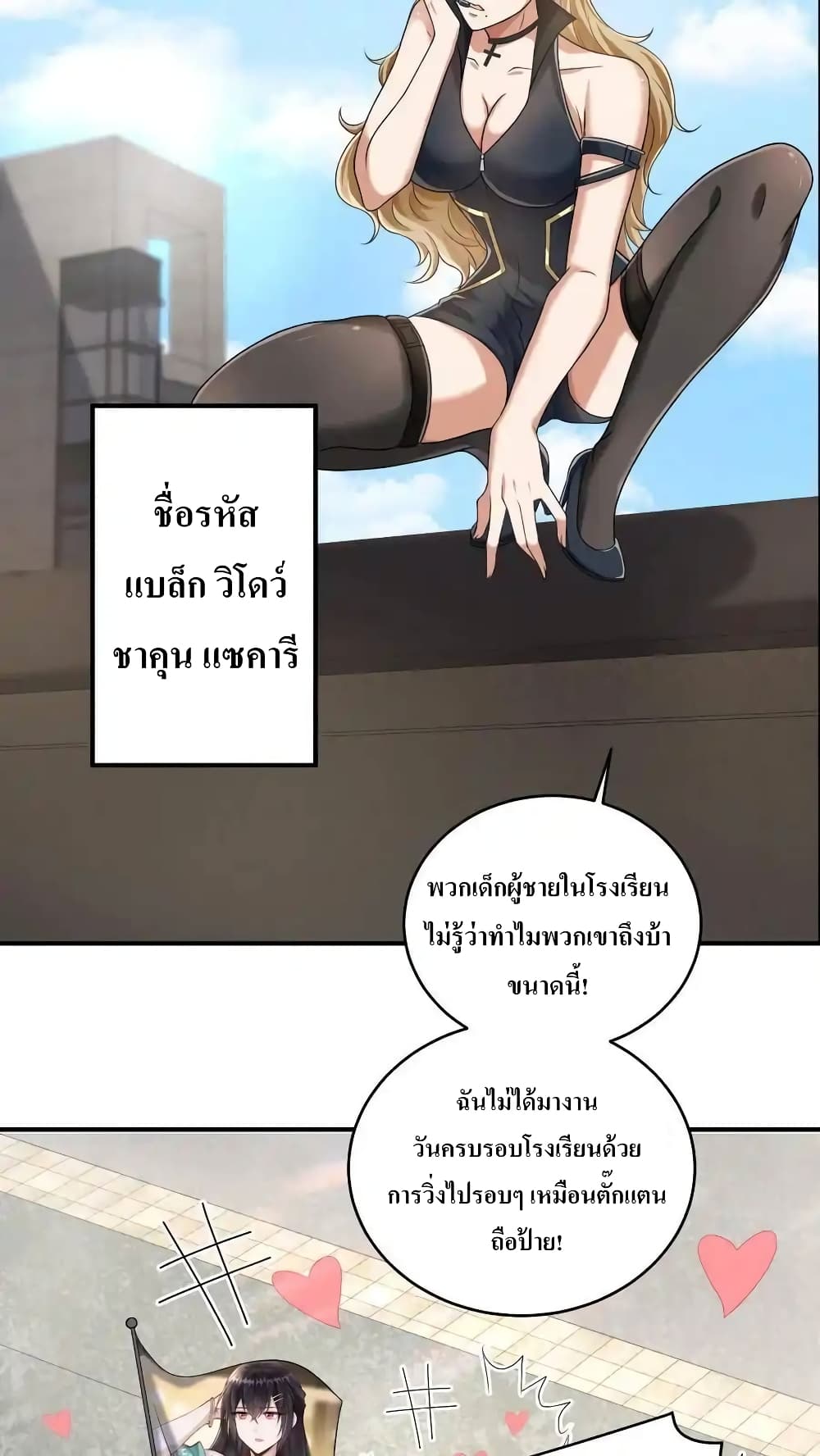 อ่านการ์ตูน I Accidentally Became Invincible While Studying With My Sister 61 ภาพที่ 19