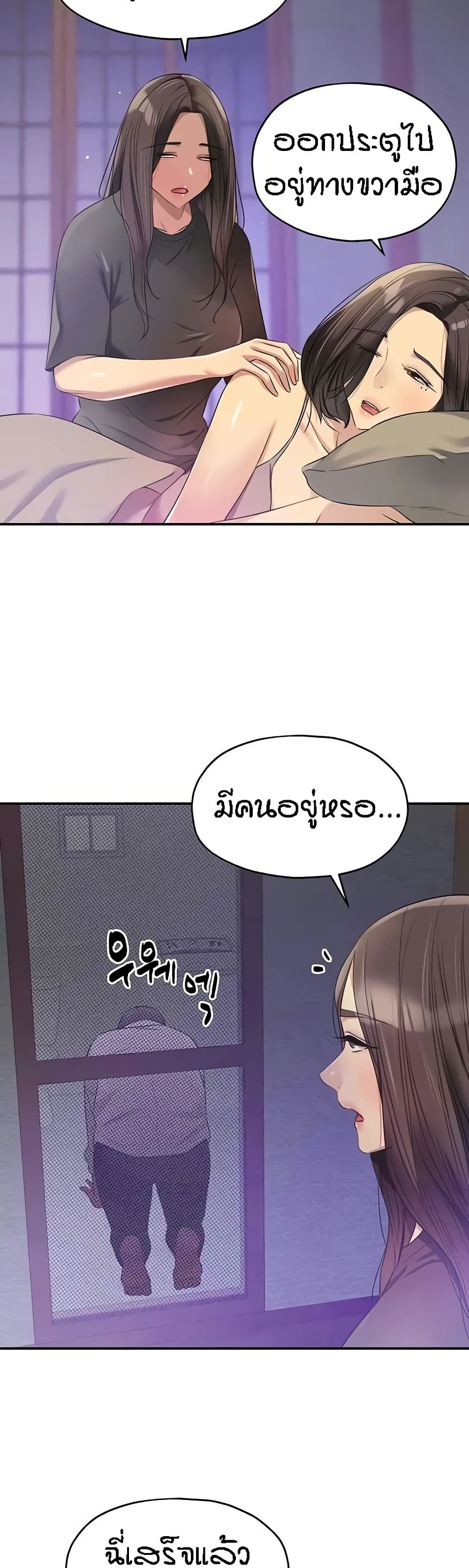 อ่านการ์ตูน Glory Hole 85 ภาพที่ 22