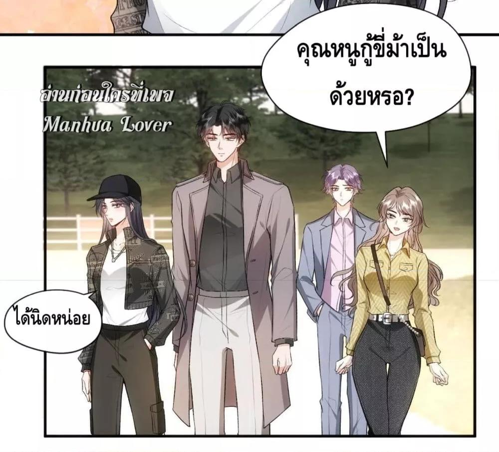 อ่านการ์ตูน Madam Slaps Her Face Online Everyday 40 ภาพที่ 27