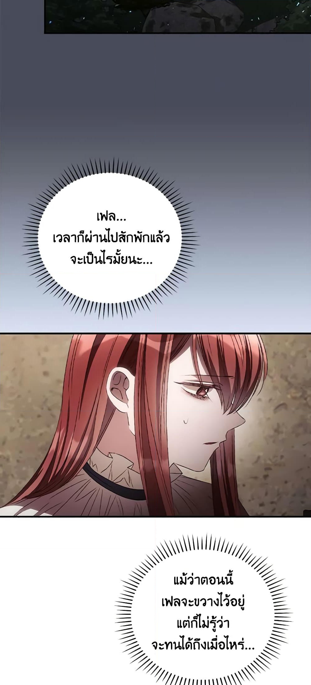 อ่านการ์ตูน I Can See Your Death 69 ภาพที่ 25