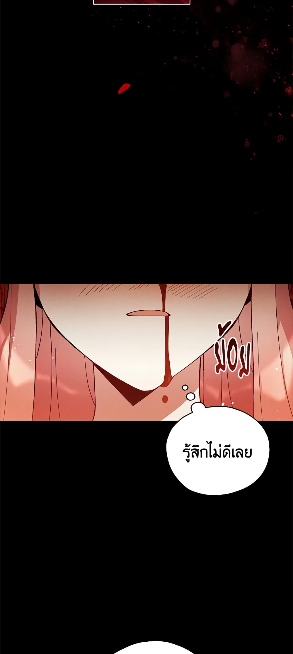 อ่านการ์ตูน Solitary Lady 25 ภาพที่ 20