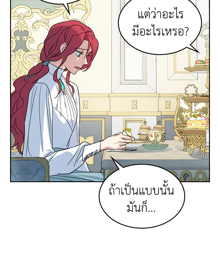 อ่านการ์ตูน The Lady and The Beast 69 ภาพที่ 39