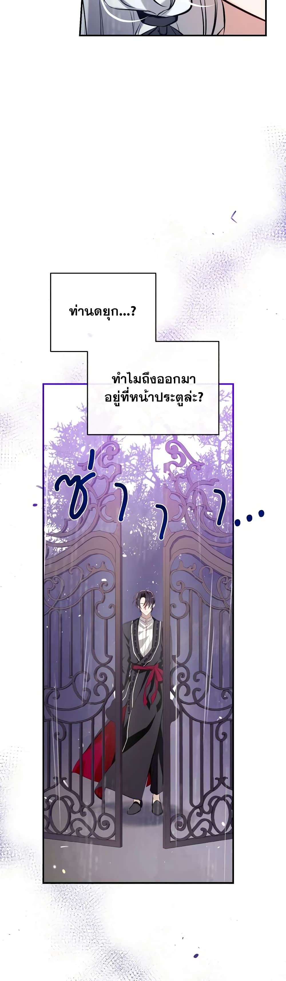 อ่านการ์ตูน Can We Become a Family 65 ภาพที่ 22