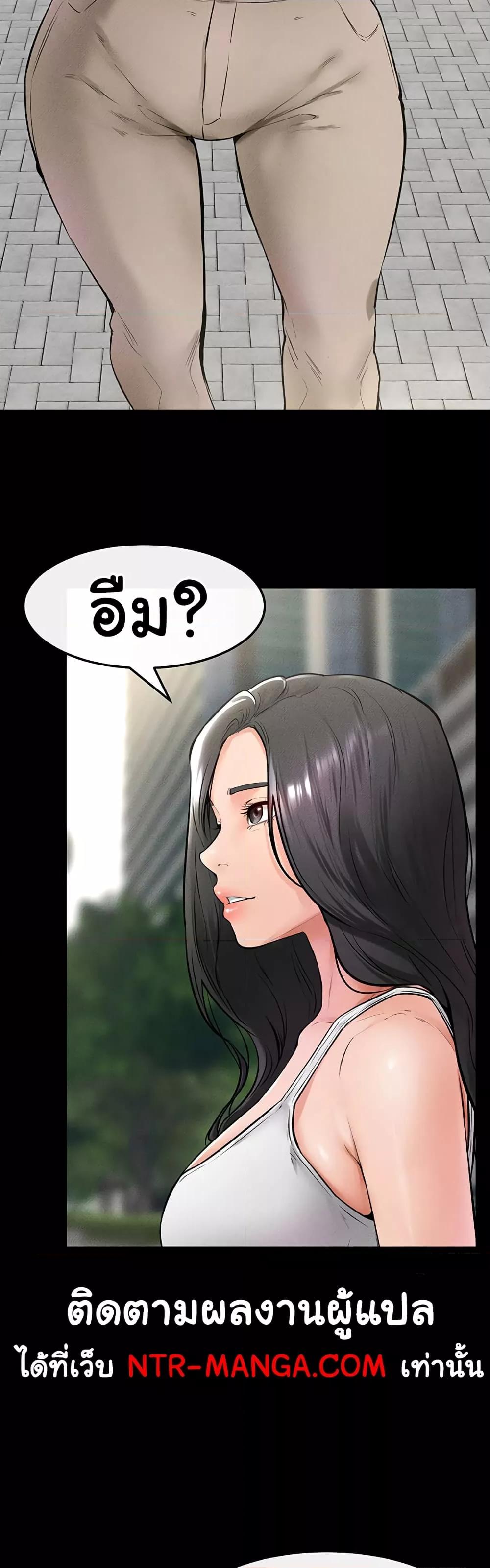 อ่านการ์ตูน My New Family Treats me Well 41 ภาพที่ 20