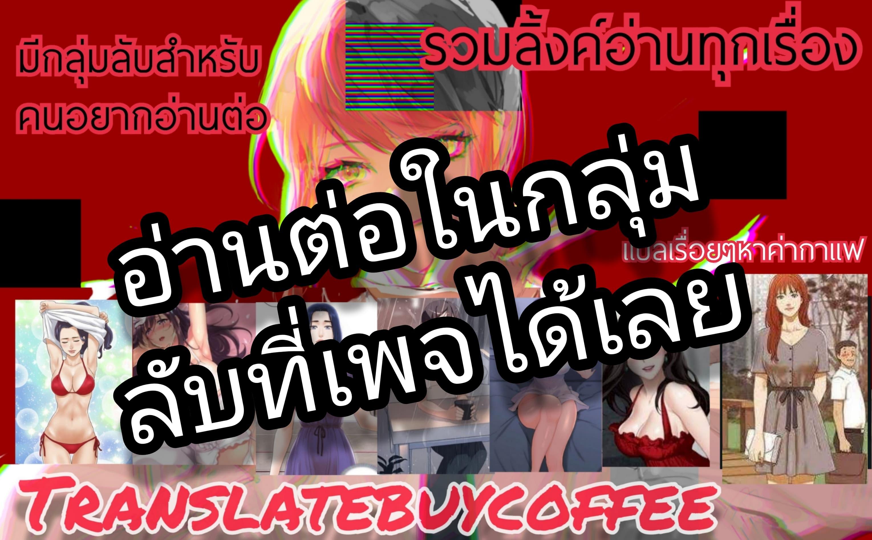 อ่านการ์ตูน Sextudy Group 98 ภาพที่ 54