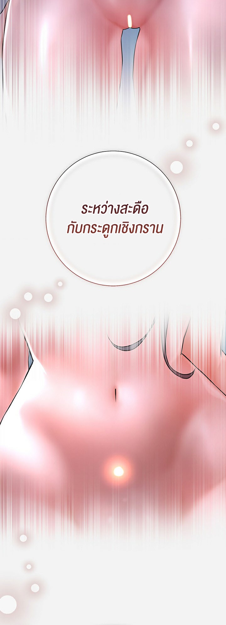 อ่านการ์ตูน Brothel 3 ภาพที่ 42