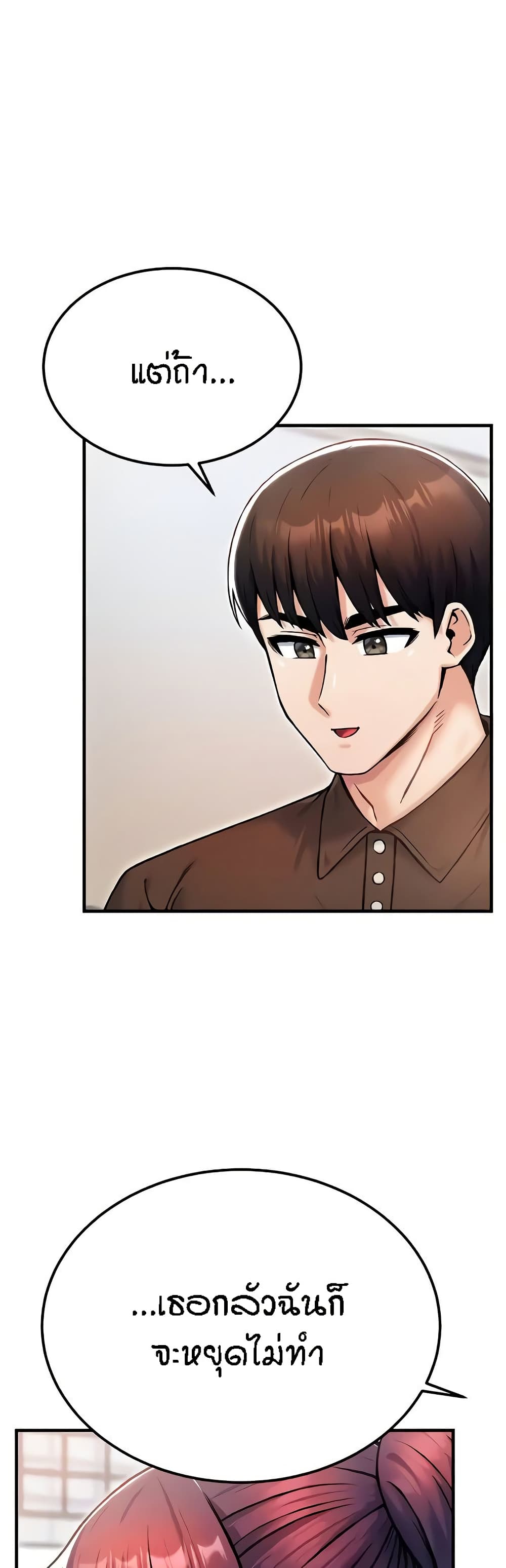 อ่านการ์ตูน Kangcheol’s Bosses 13 ภาพที่ 5