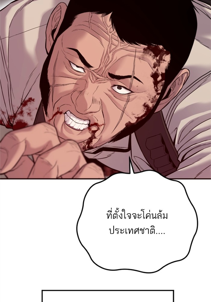 อ่านการ์ตูน Manager Kim 123 ภาพที่ 206