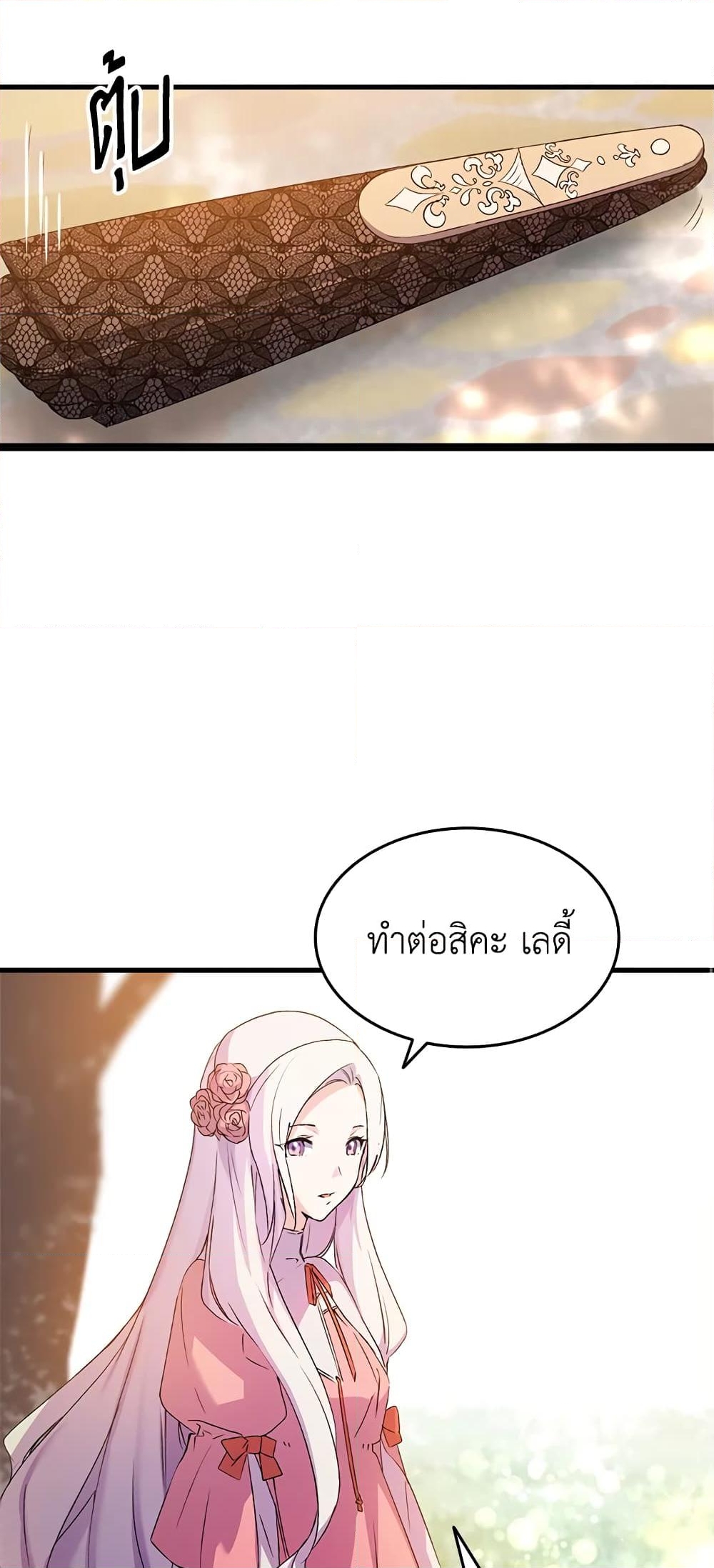 อ่านการ์ตูน I Tried To Persuade My Brother And He Entrusted The Male Lead To Me 5 ภาพที่ 47