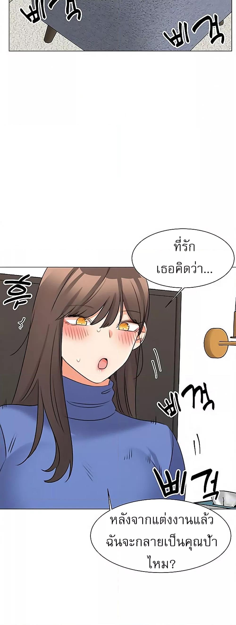 อ่านการ์ตูน My girlfriend is so naughty 44 ภาพที่ 32