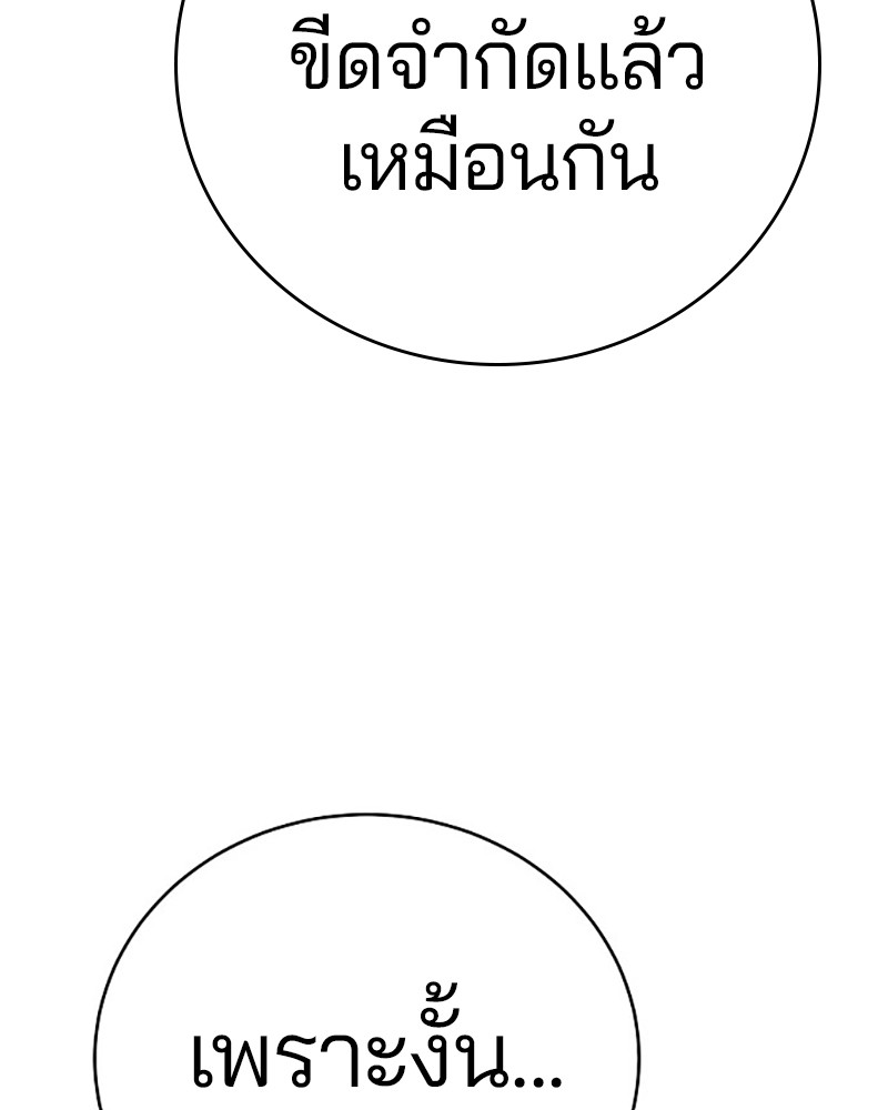 อ่านการ์ตูน Player 61 ภาพที่ 45