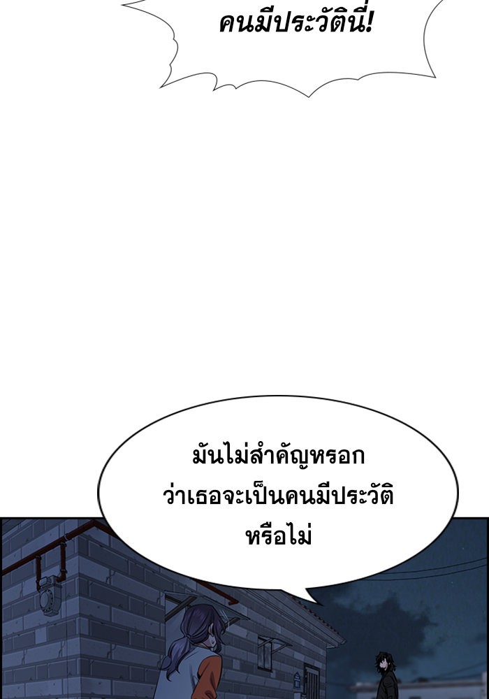 อ่านการ์ตูน True Education 27 ภาพที่ 89