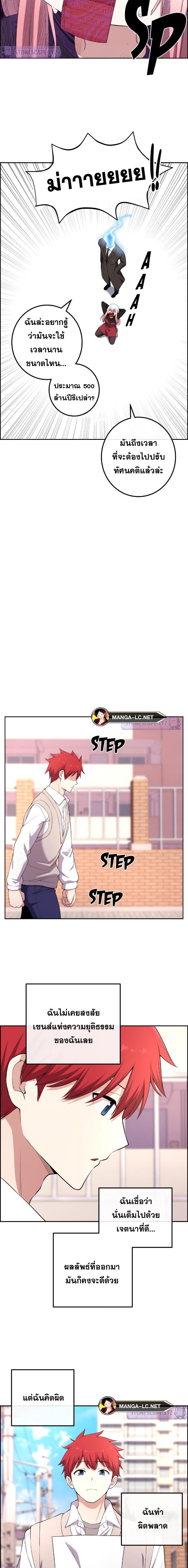 อ่านการ์ตูน Webtoon Character Na Kang Lim 171 ภาพที่ 4