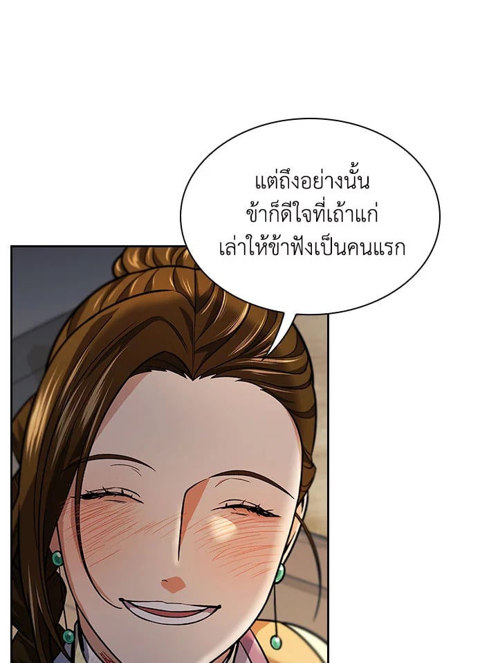 อ่านการ์ตูน Storm Inn 76 ภาพที่ 55