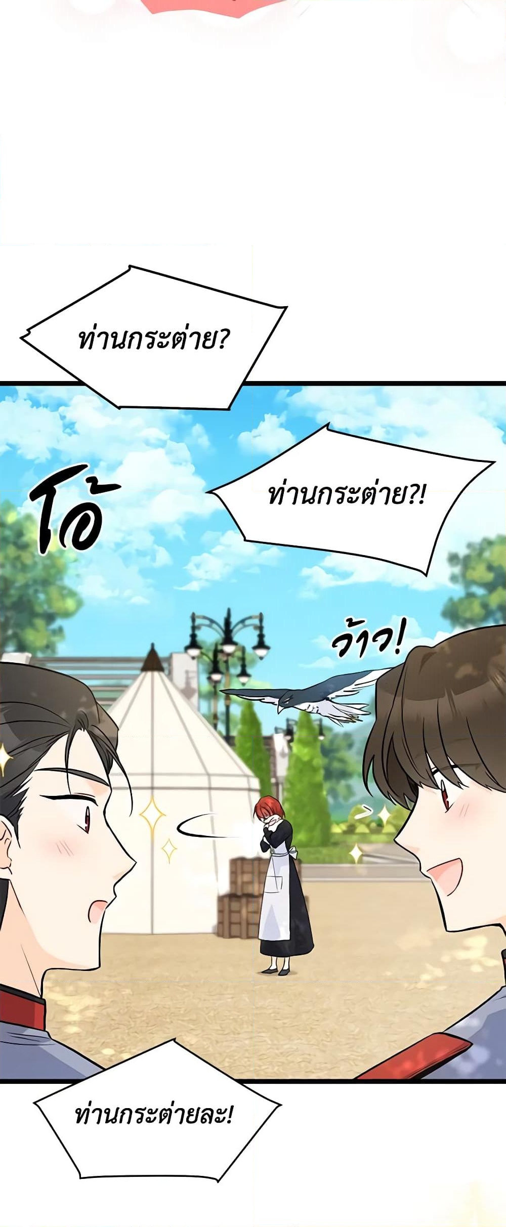 อ่านการ์ตูน The Symbiotic Relationship Between a Panther and a Rabbit 133 ภาพที่ 58