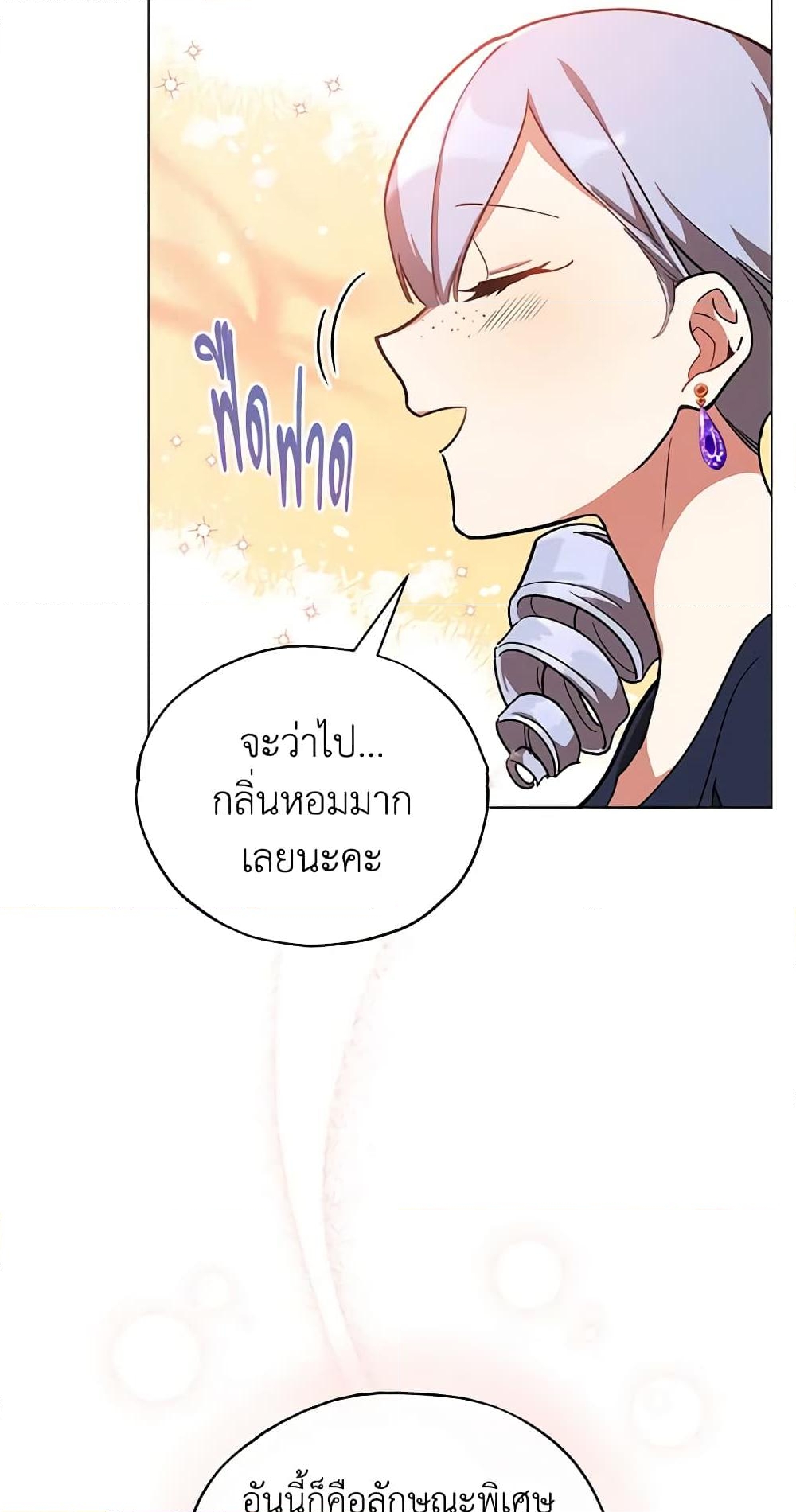 อ่านการ์ตูน Solitary Lady 17 ภาพที่ 17