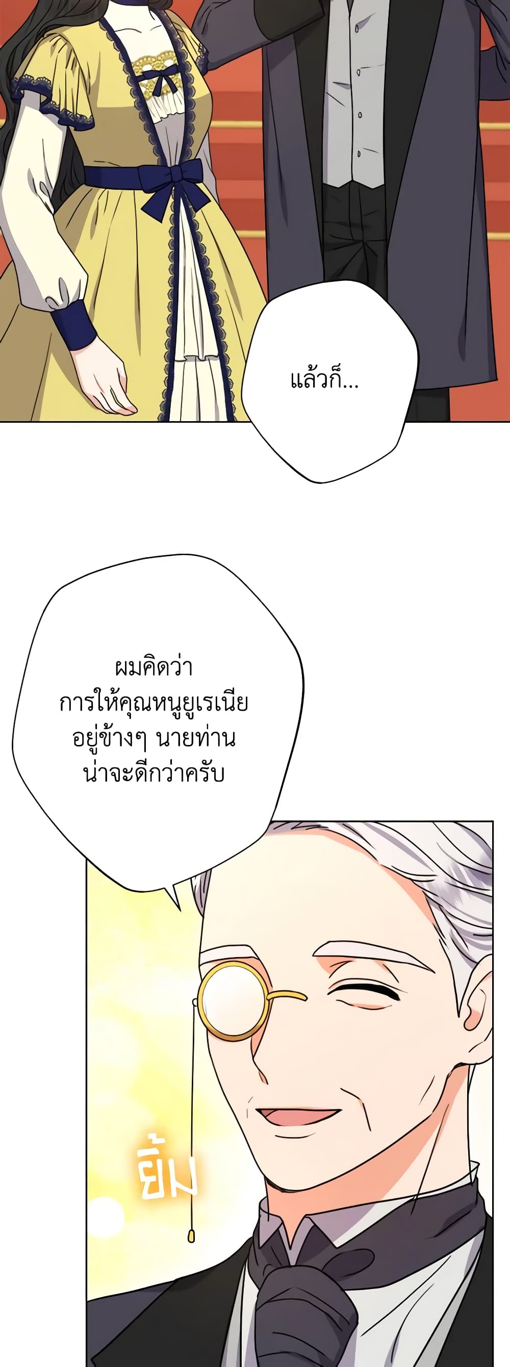 อ่านการ์ตูน Taming Master 126 ภาพที่ 46