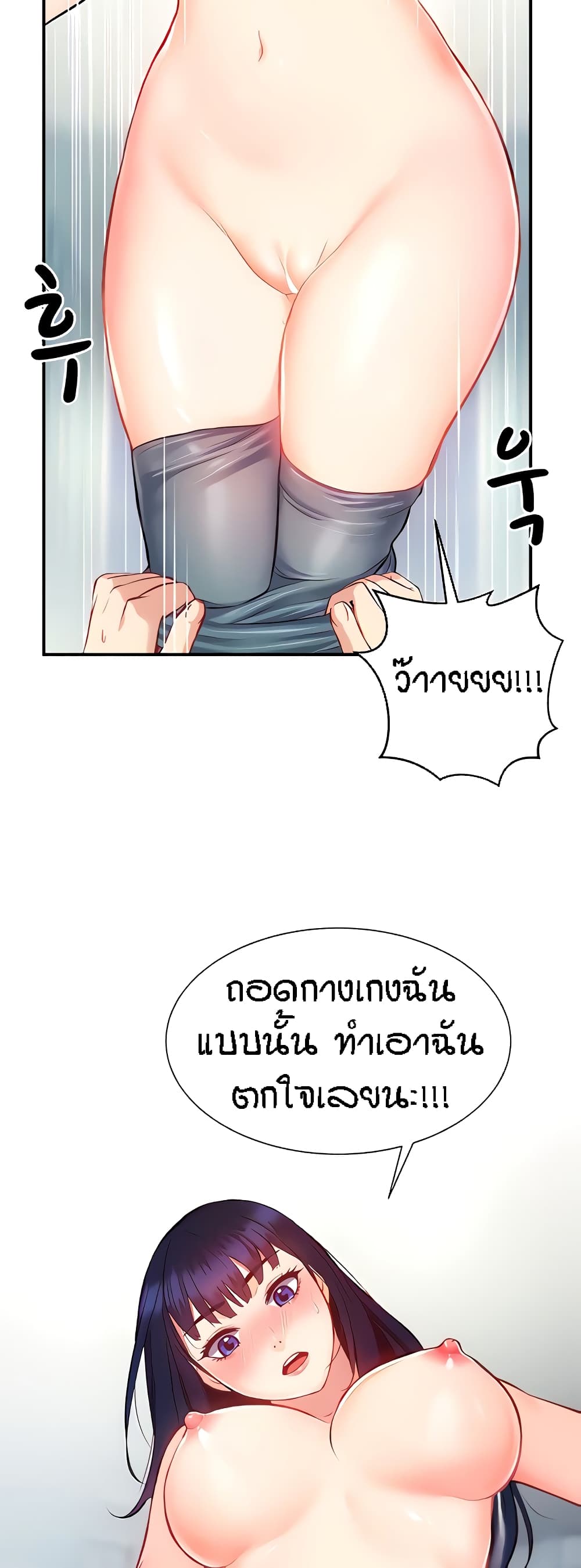 อ่านการ์ตูน Summer with Mother and Daughter 7 ภาพที่ 4