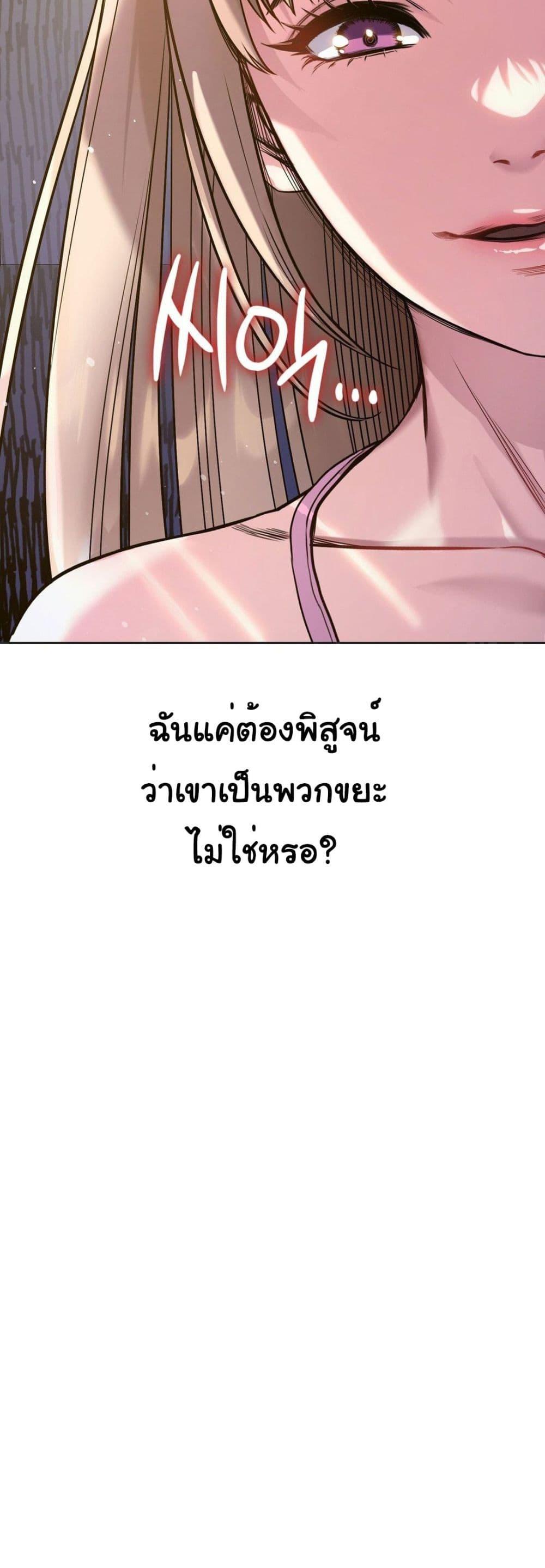 อ่านการ์ตูน My Stowaway Diary 8 ภาพที่ 5