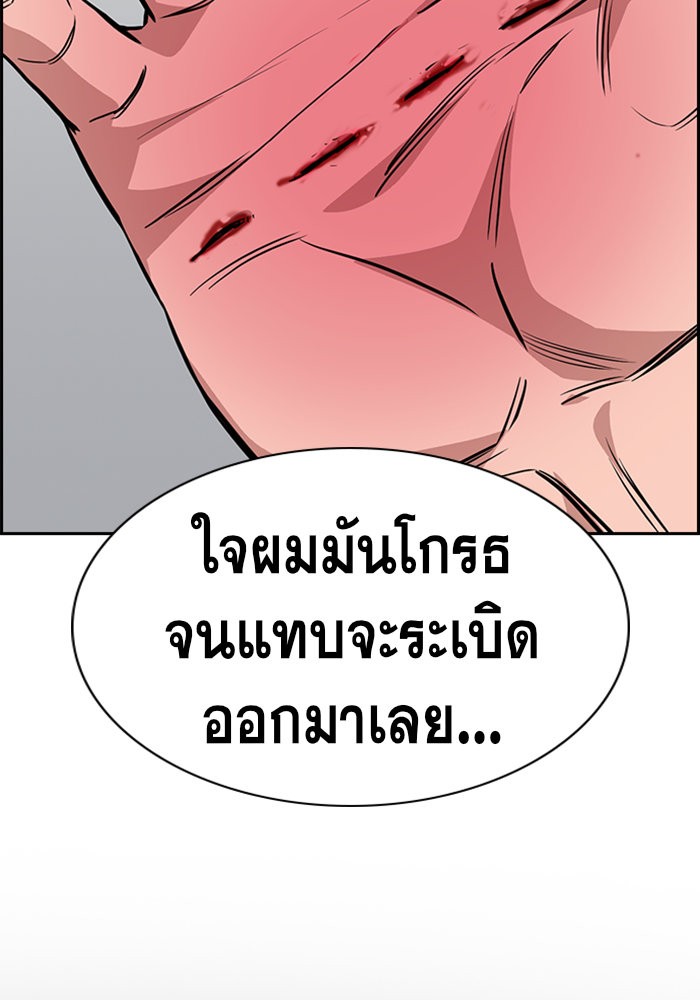 อ่านการ์ตูน True Education 35 ภาพที่ 63