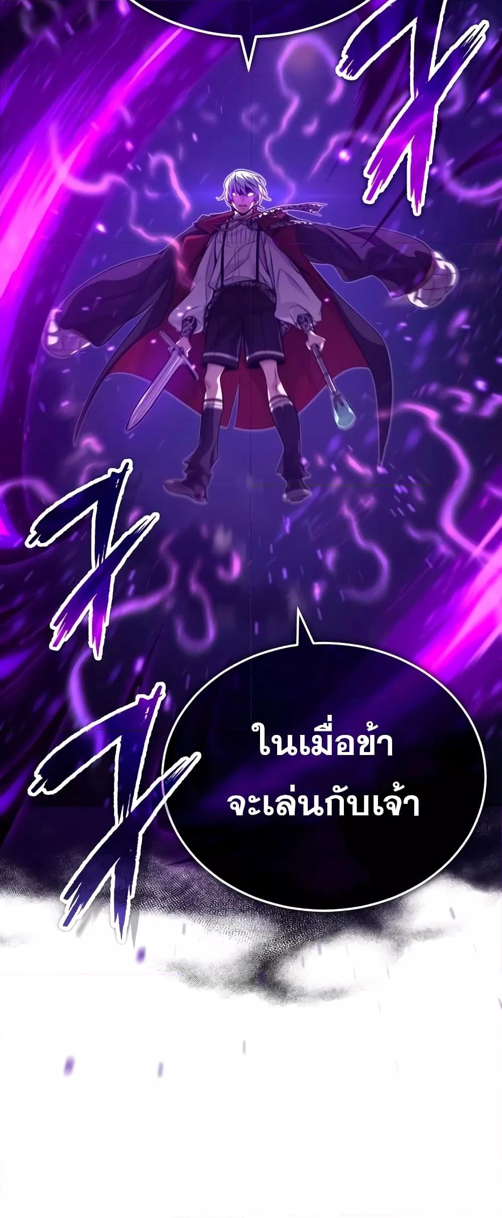 อ่านการ์ตูน The Dark Magician Transmigrates After 66666 Years 86 ภาพที่ 55