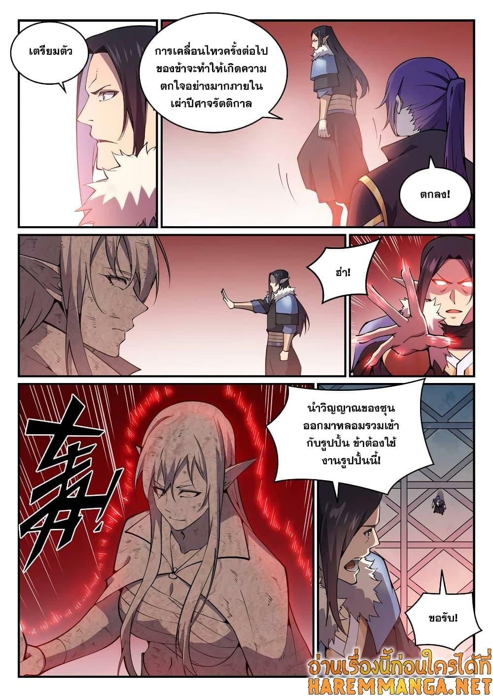 อ่านการ์ตูน Bailian Chengshen 781 ภาพที่ 6