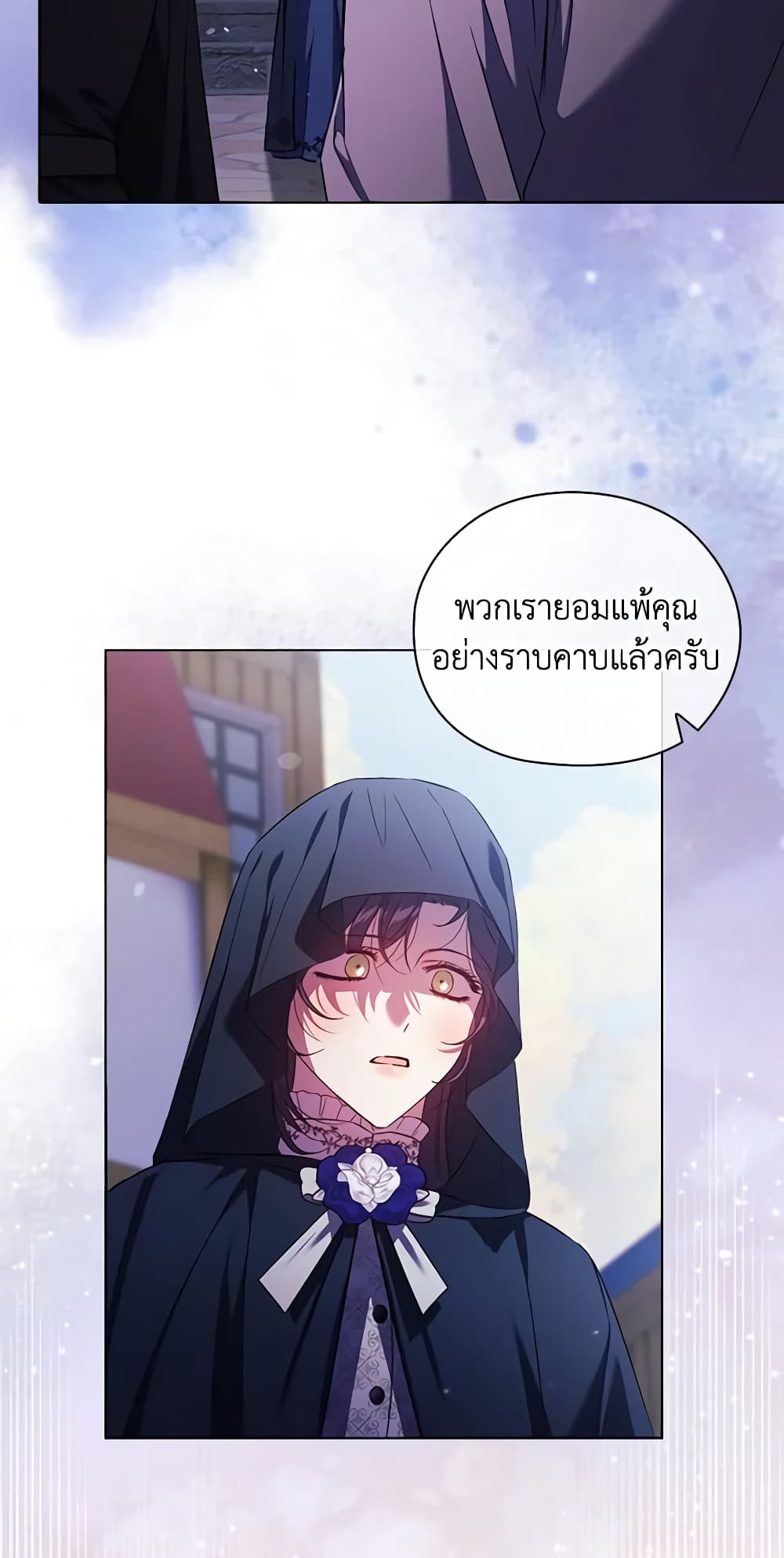 อ่านการ์ตูน I Don’t Trust My Twin Sister Series 51 ภาพที่ 58