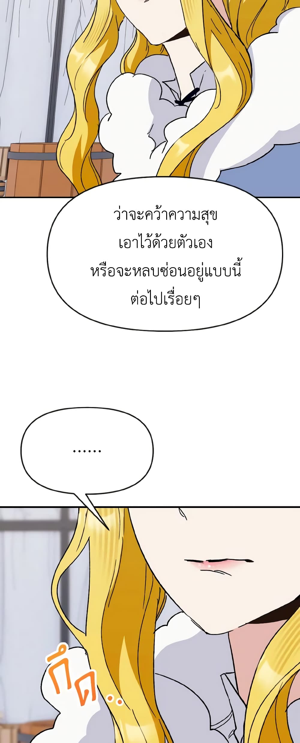 อ่านการ์ตูน I Treated The Mastermind And Ran Away 69 ภาพที่ 14