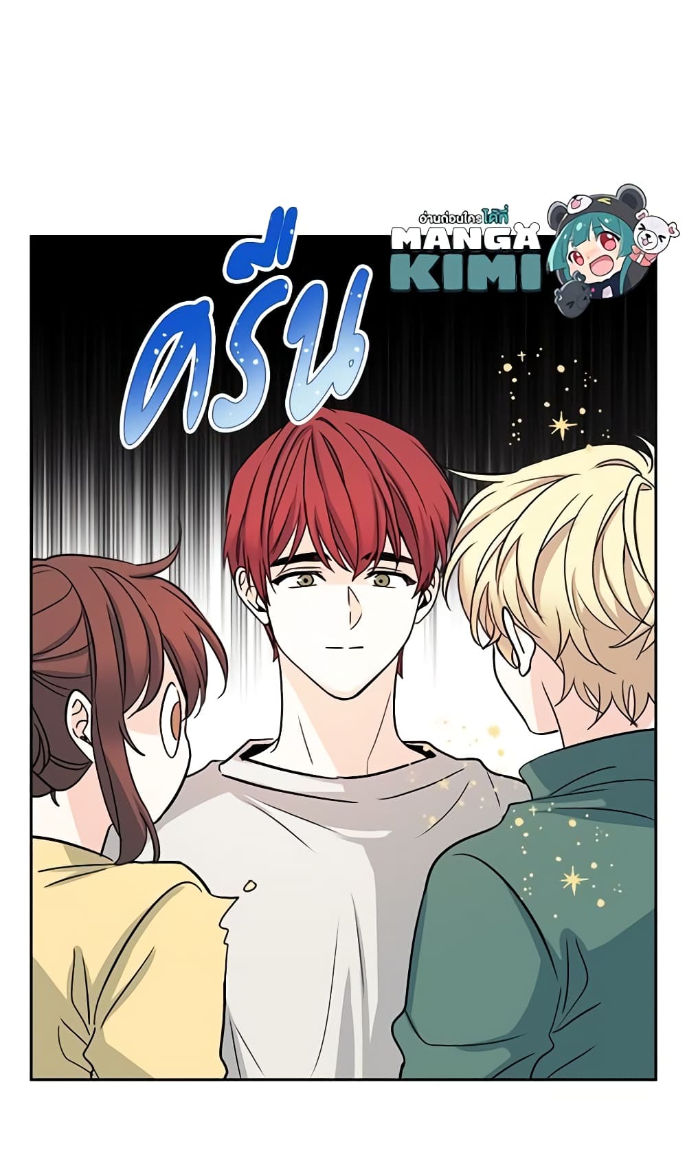 อ่านการ์ตูน My Life as an Internet Novel 78 ภาพที่ 11