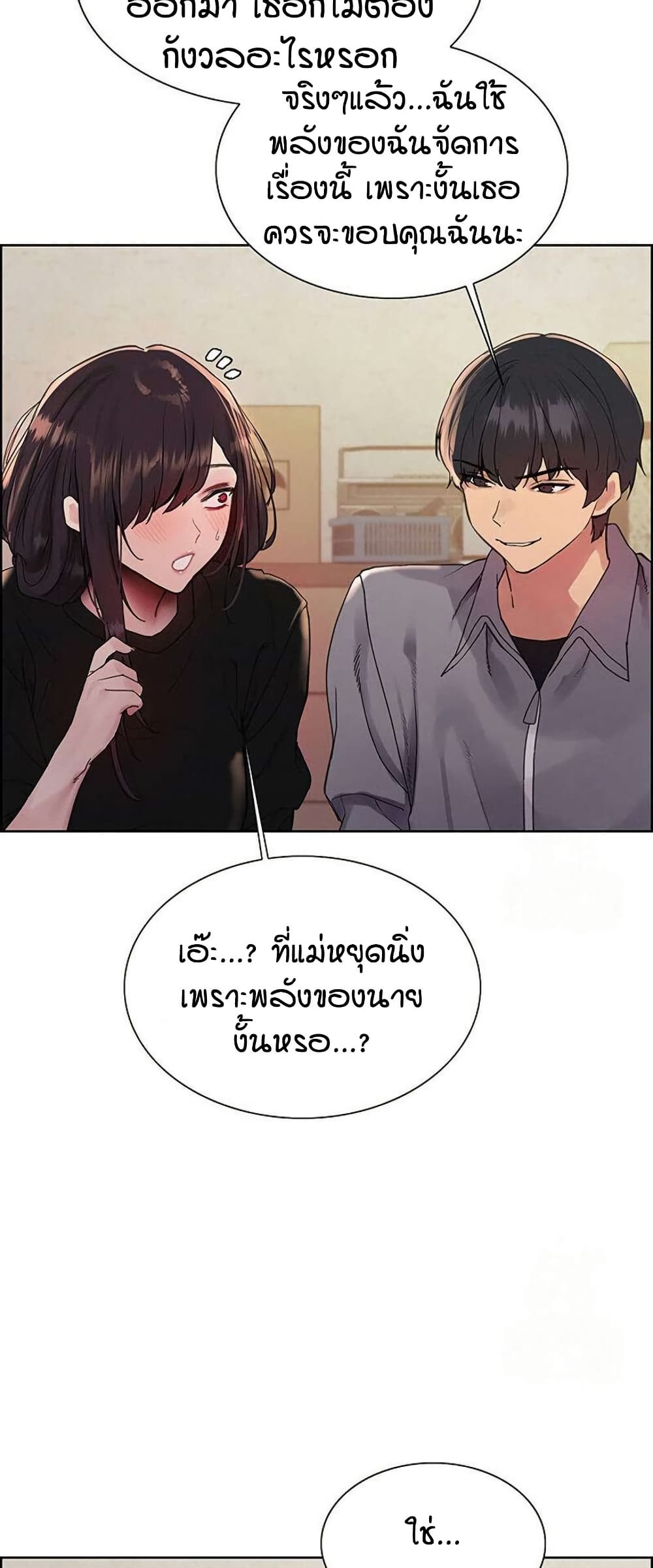 อ่านการ์ตูน Sex-stop Watch 123 ภาพที่ 15