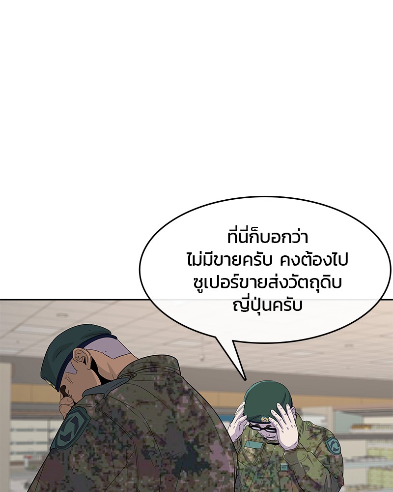 อ่านการ์ตูน Kitchen Soldier 120 ภาพที่ 71