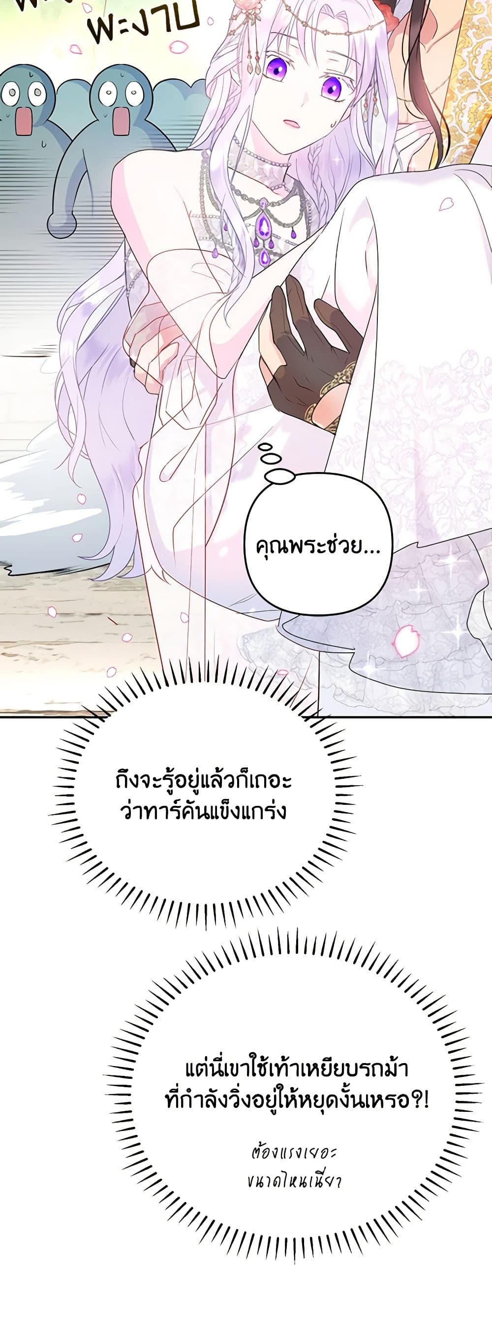 อ่านการ์ตูน Forget My Husband, I’ll Go Make Money 30 ภาพที่ 19