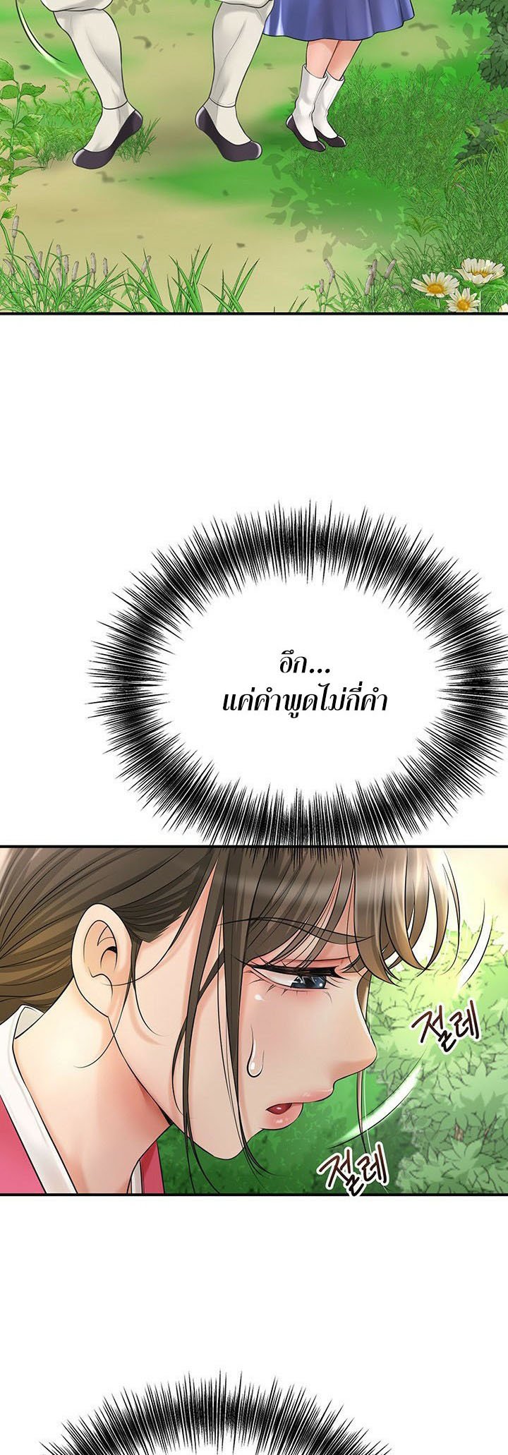 อ่านการ์ตูน Brothel 25 ภาพที่ 18