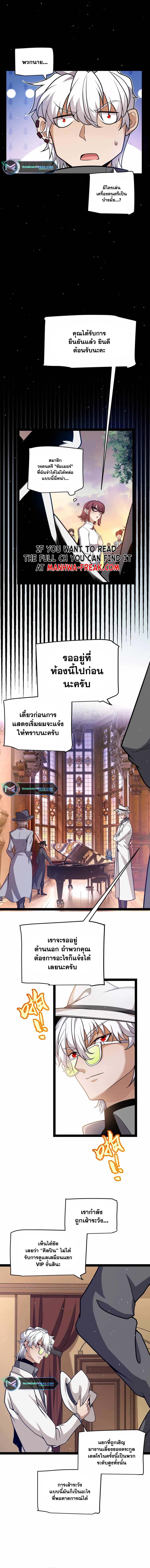 อ่านการ์ตูน The Game That I Came From 225 ภาพที่ 11