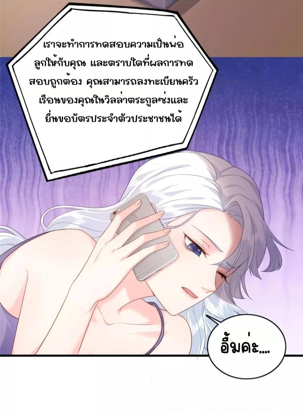 อ่านการ์ตูน The Dragon Cubs Are Coming! Mommy Is Hard 10 ภาพที่ 4