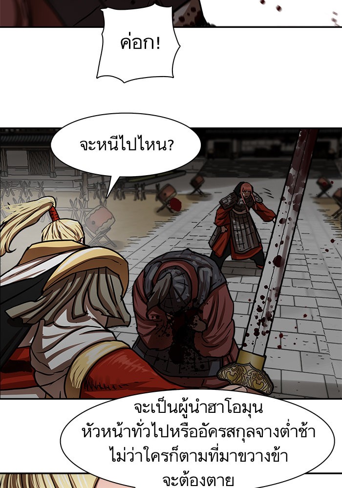 อ่านการ์ตูน Escort Warrior 169 ภาพที่ 51