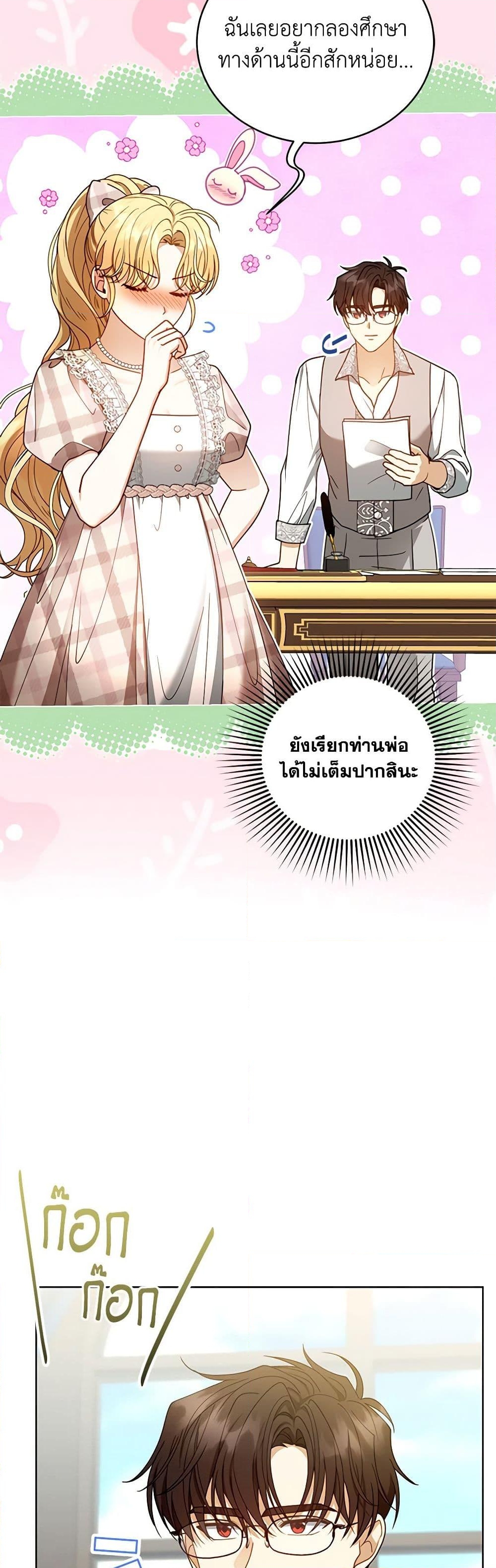 อ่านการ์ตูน I Am Trying To Divorce My Villain Husband, But We Have A Child Series 62 ภาพที่ 19