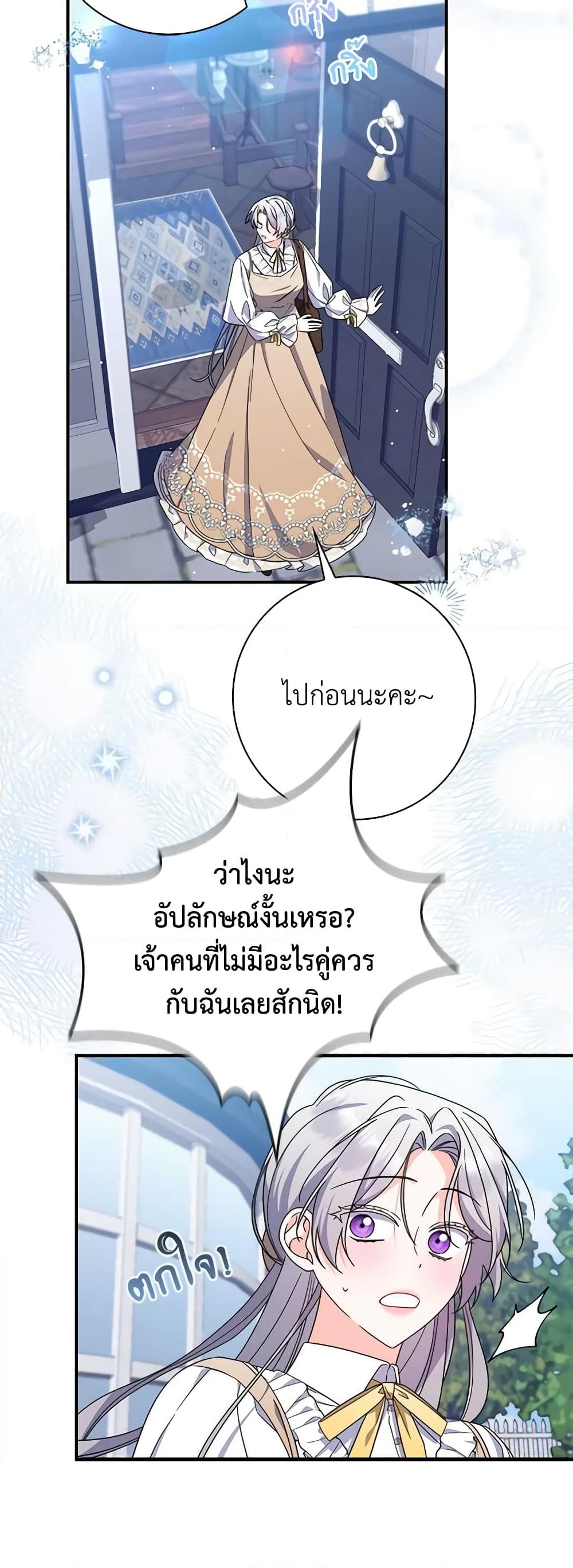 อ่านการ์ตูน I Listened to My Husband and Brought In a Lover 34 ภาพที่ 53