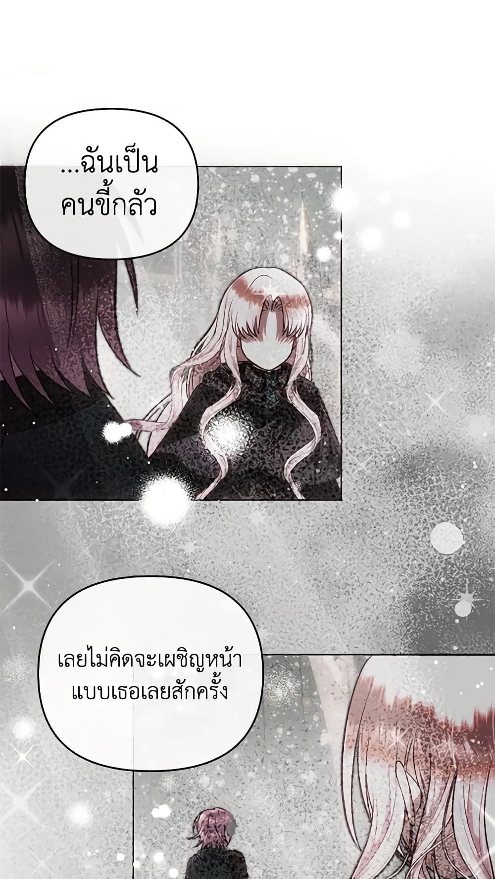 อ่านการ์ตูน How to Survive Sleeping With the Emperor 68 ภาพที่ 45