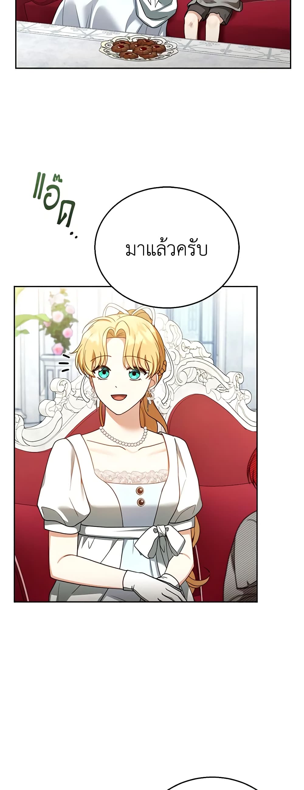 อ่านการ์ตูน I Am Trying To Divorce My Villain Husband, But We Have A Child Series 44 ภาพที่ 46